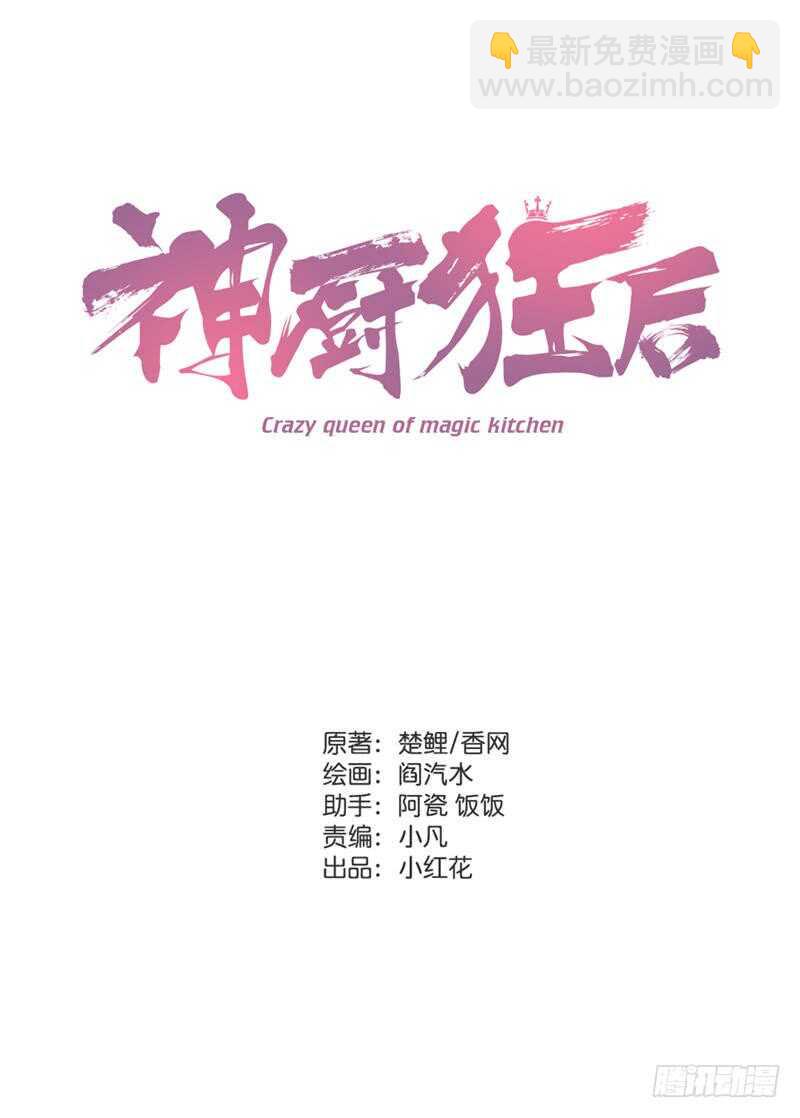 第62话 白捡的爹爹(1/2)-第63话