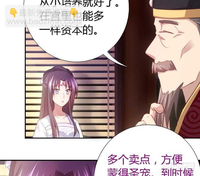 第62话 白捡的爹爹(1/2)-第63话