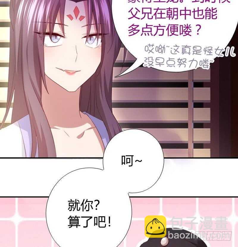 第62话 白捡的爹爹(1/2)-第63话