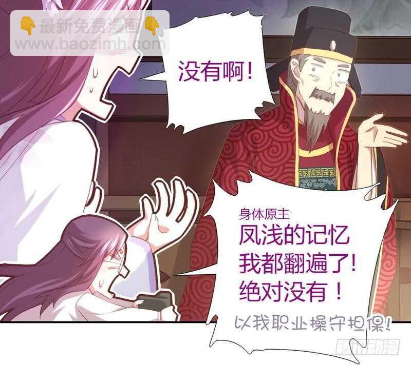 第62话 白捡的爹爹(1/2)-第63话