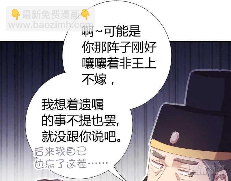 第62话 白捡的爹爹(1/2)-第63话