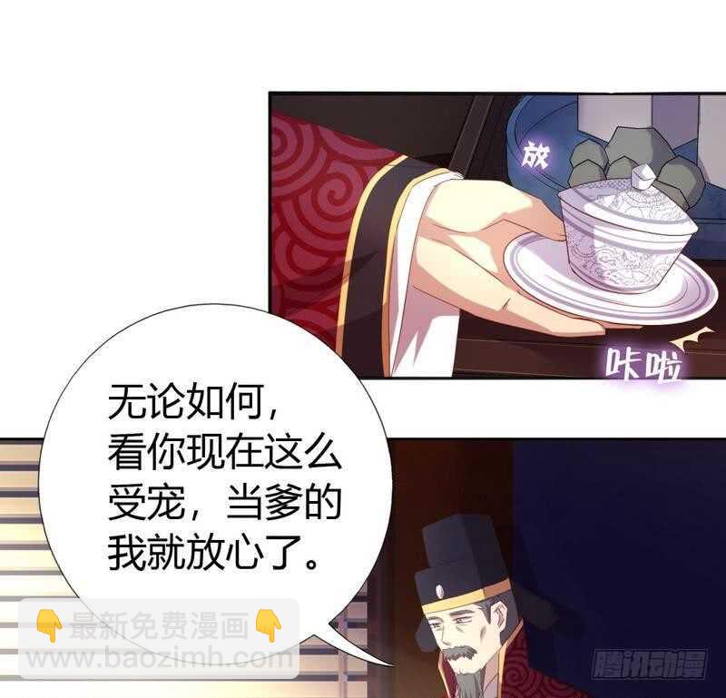 第62话 白捡的爹爹(1/2)-第63话