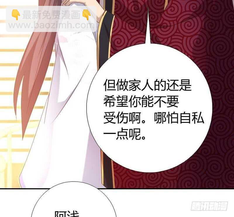 第62话 白捡的爹爹(1/2)-第63话