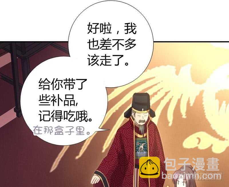第62话 白捡的爹爹(1/2)-第63话