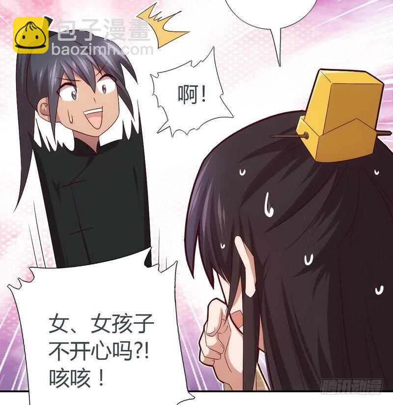第66话 灵气空间-第67话
