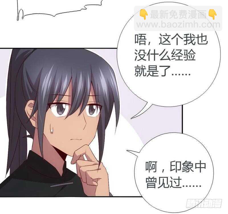 第66话 灵气空间-第67话