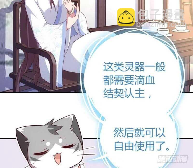 第66话 灵气空间-第67话