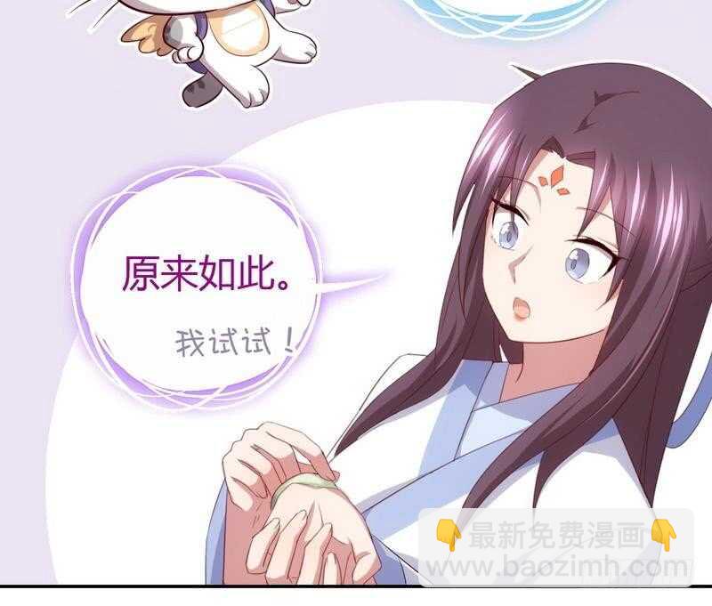 第66话 灵气空间-第67话