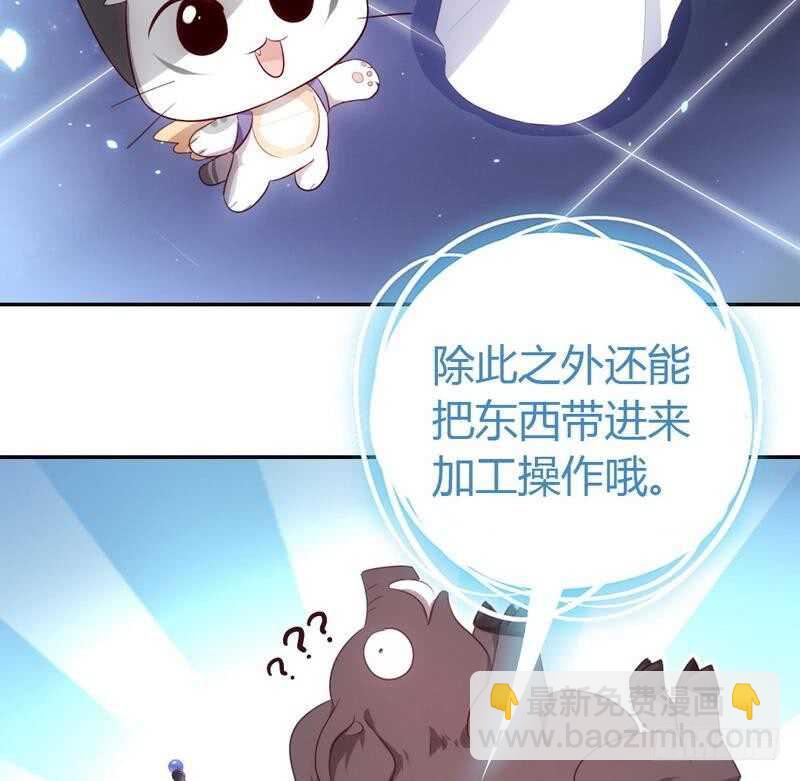 第66话 灵气空间-第67话