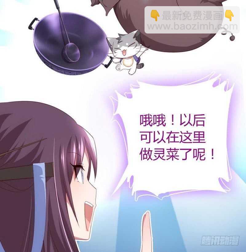第66话 灵气空间-第67话