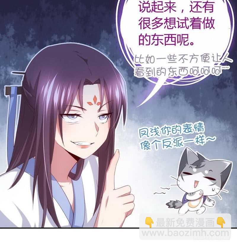 第66话 灵气空间-第67话