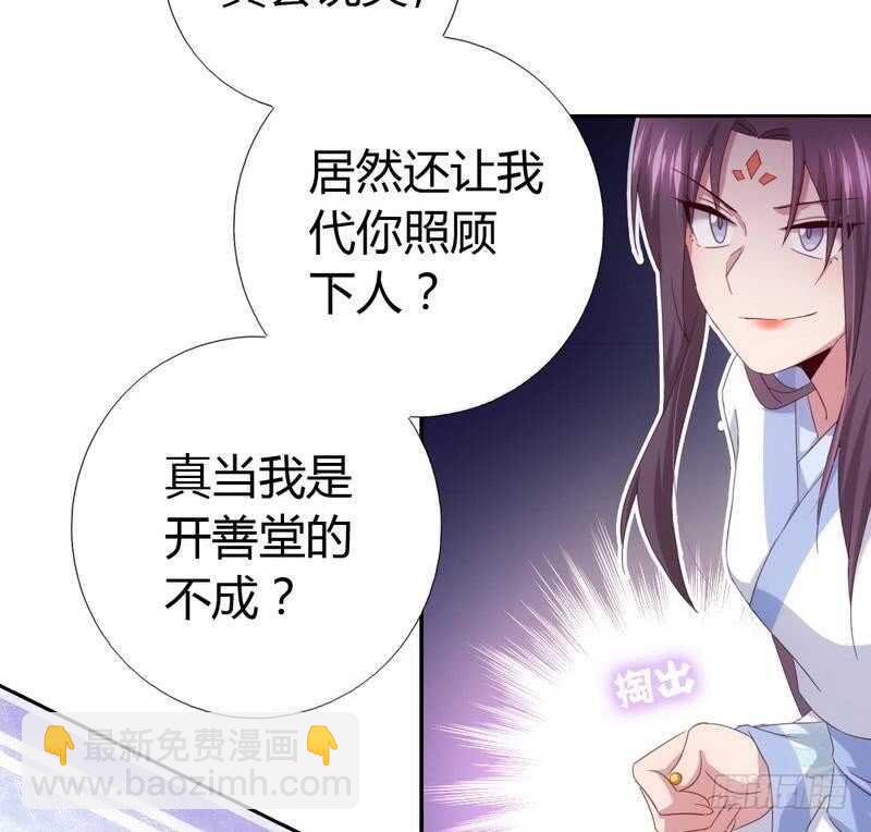 第66话 灵气空间-第67话