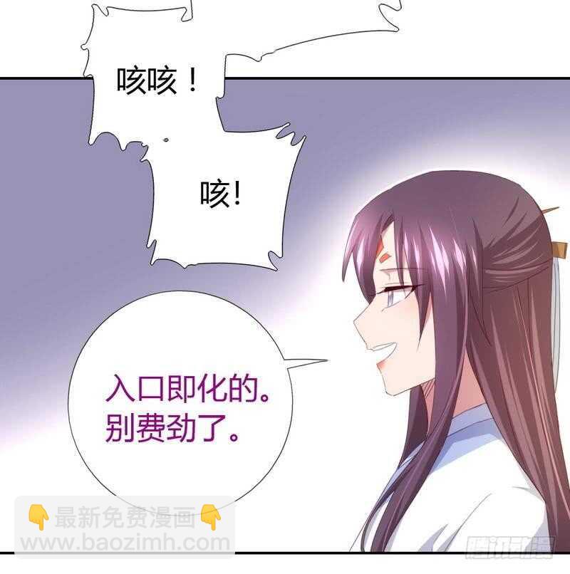 第66话 灵气空间-第67话