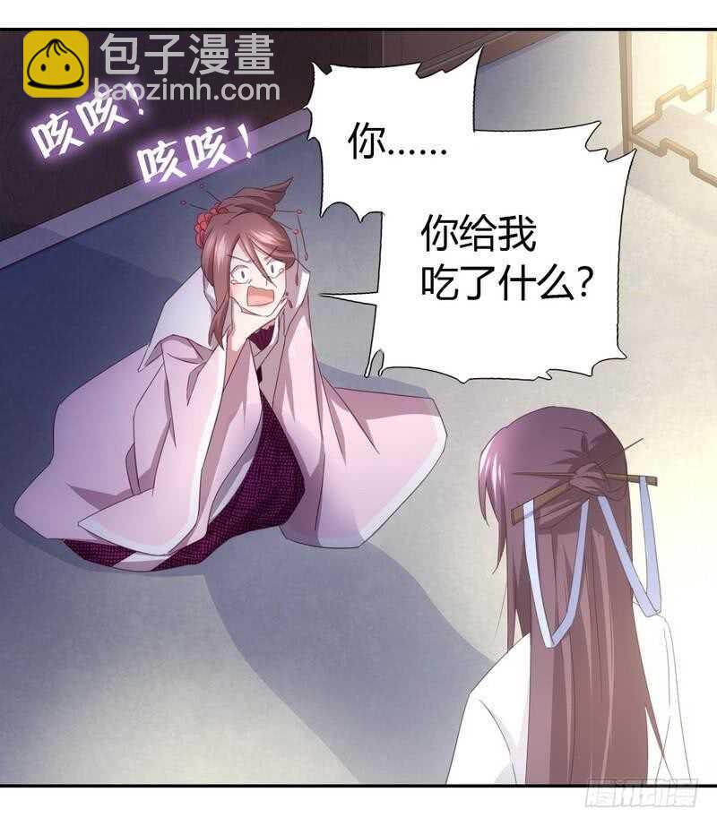 第66话 灵气空间-第67话