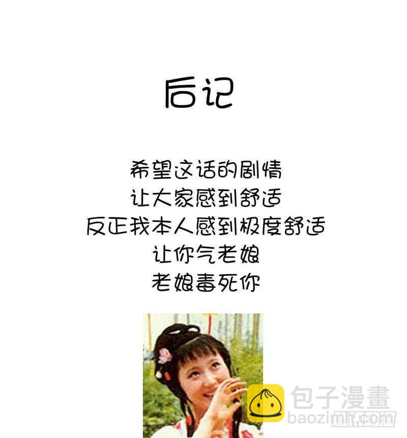 第66话 灵气空间-第67话