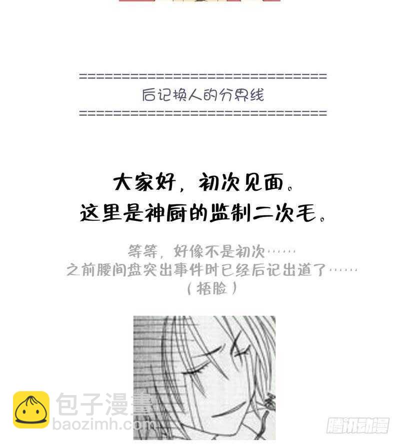 第66话 灵气空间-第67话