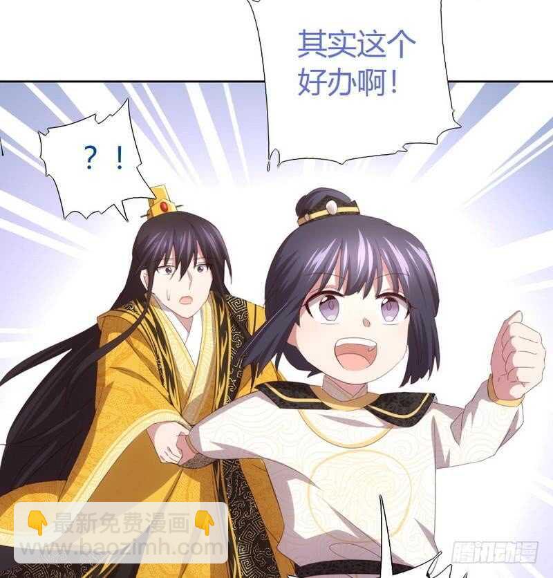 第68话 神助攻-第69话