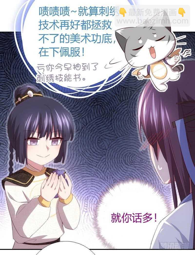 第68话 神助攻-第69话