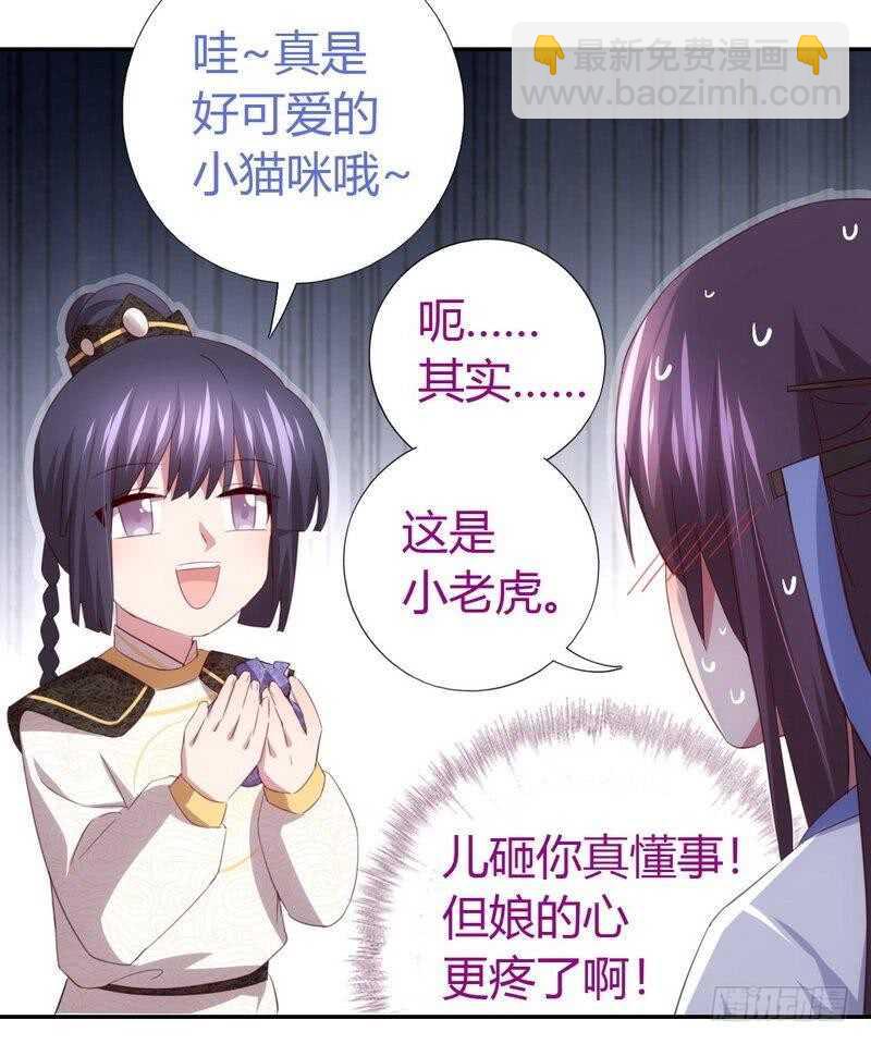 第68话 神助攻-第69话