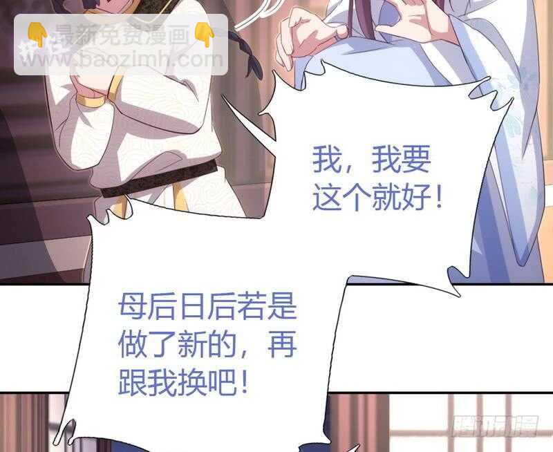 第68话 神助攻-第69话