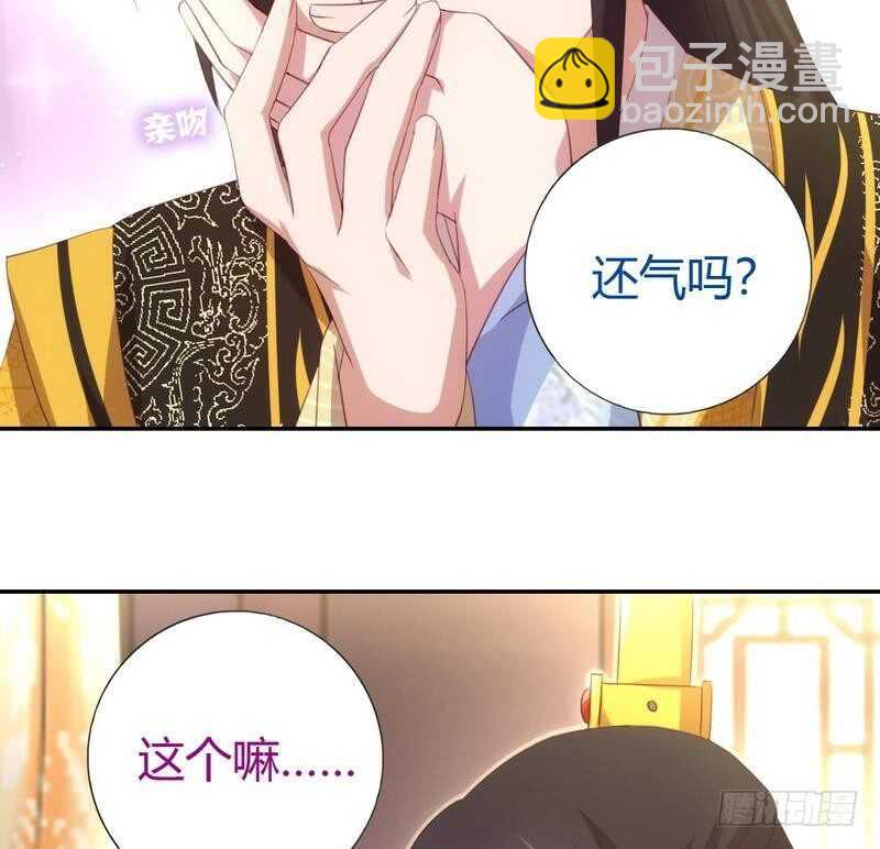 第68话 神助攻-第69话