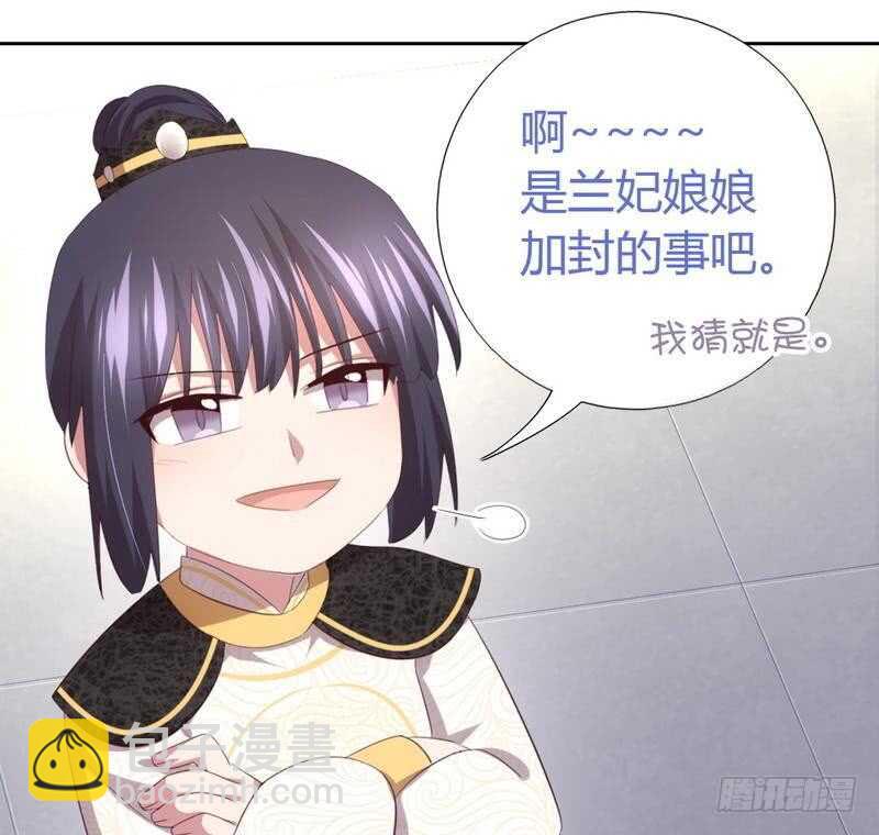 第68话 神助攻-第69话