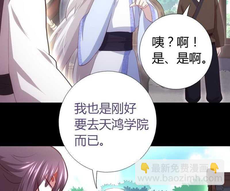 第70话 两枚小弟-第71话