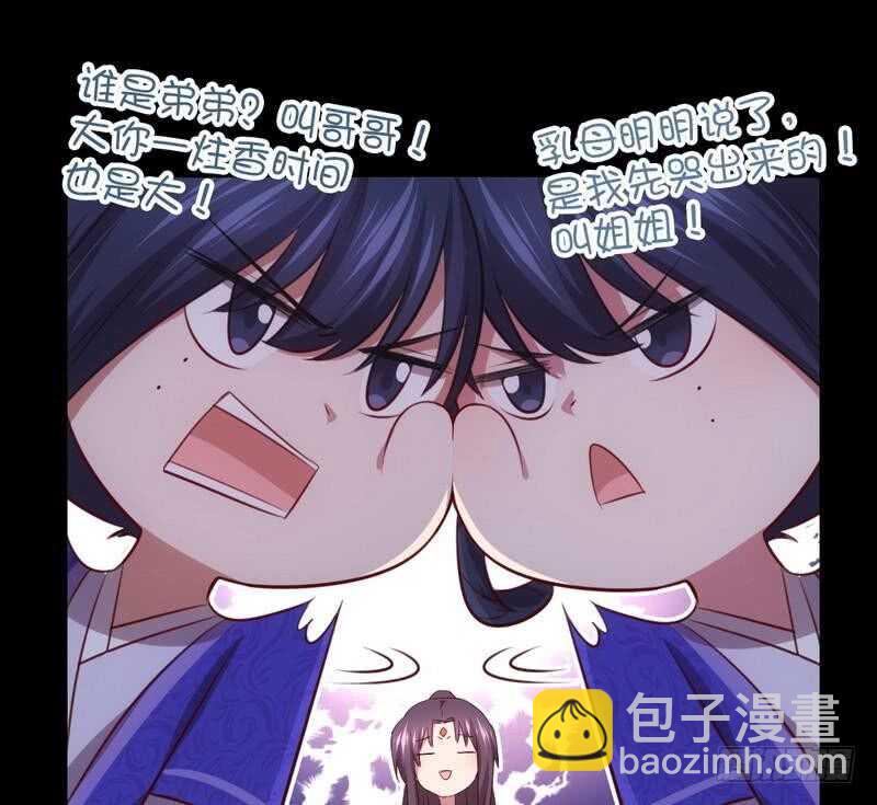 第70话 两枚小弟-第71话