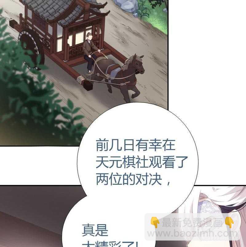 第70话 两枚小弟-第71话
