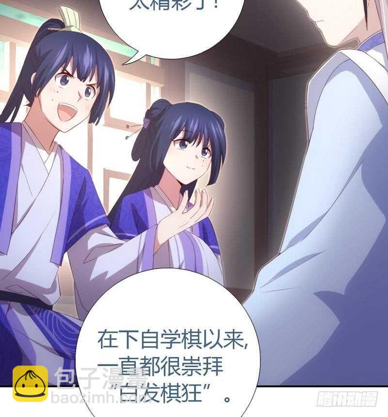 第70话 两枚小弟-第71话