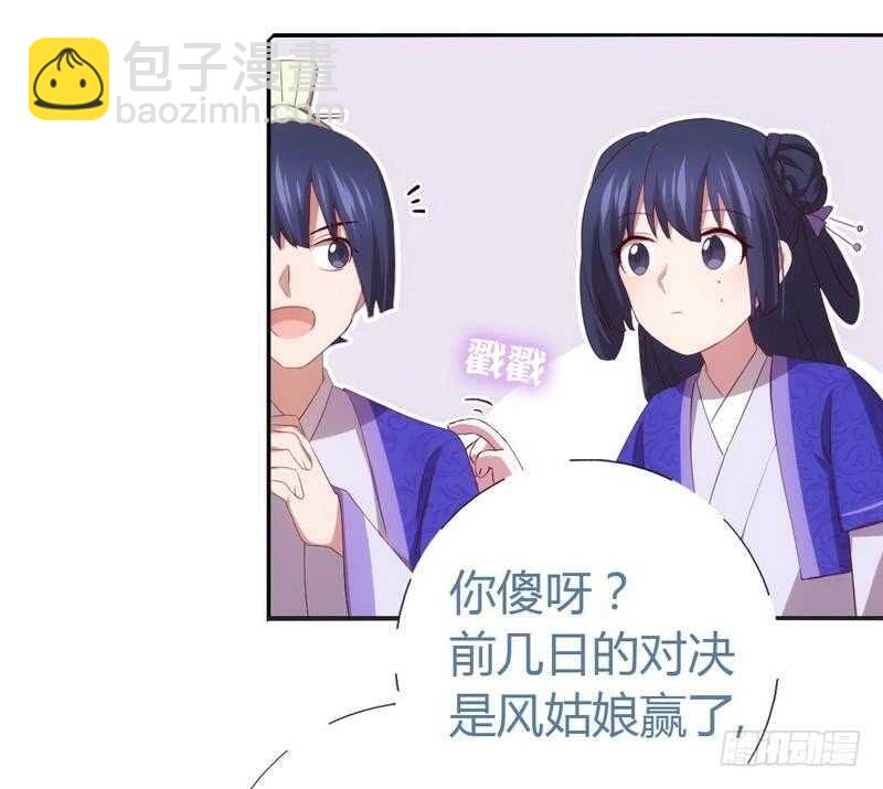 第70话 两枚小弟-第71话