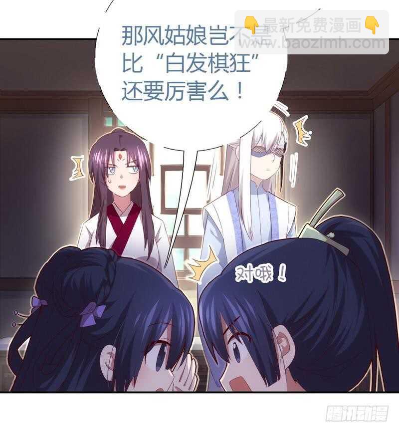 第70话 两枚小弟-第71话