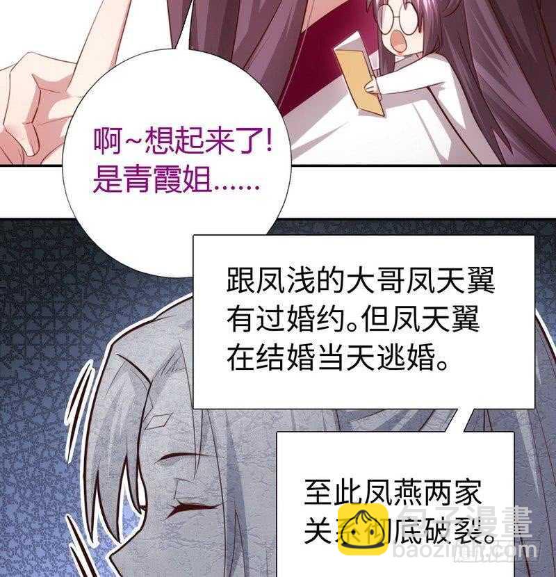 第72话 不识货的大哥-第73话