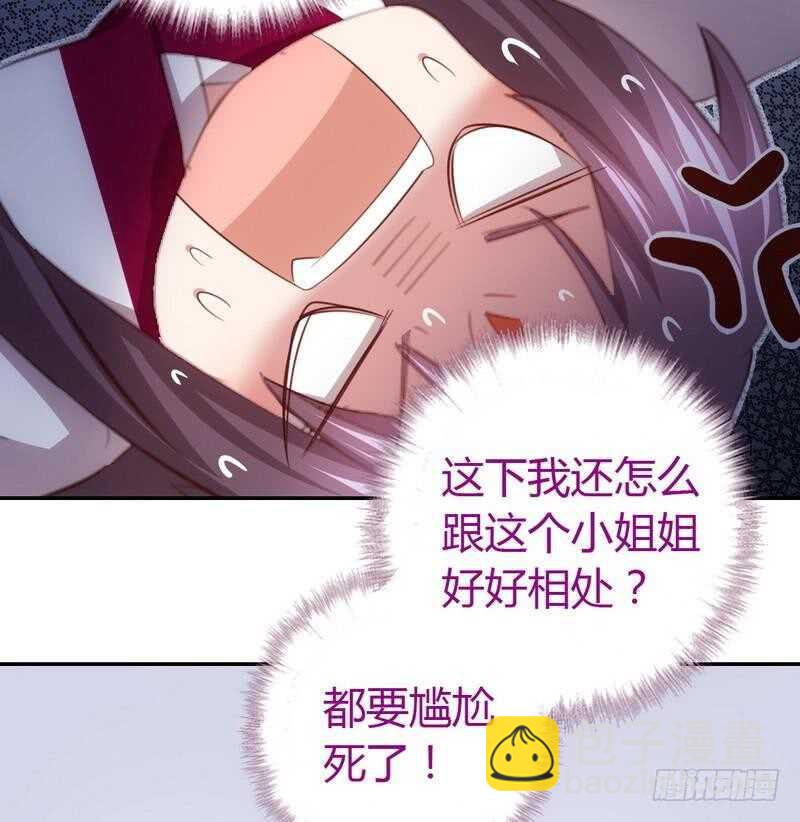 第72话 不识货的大哥-第73话