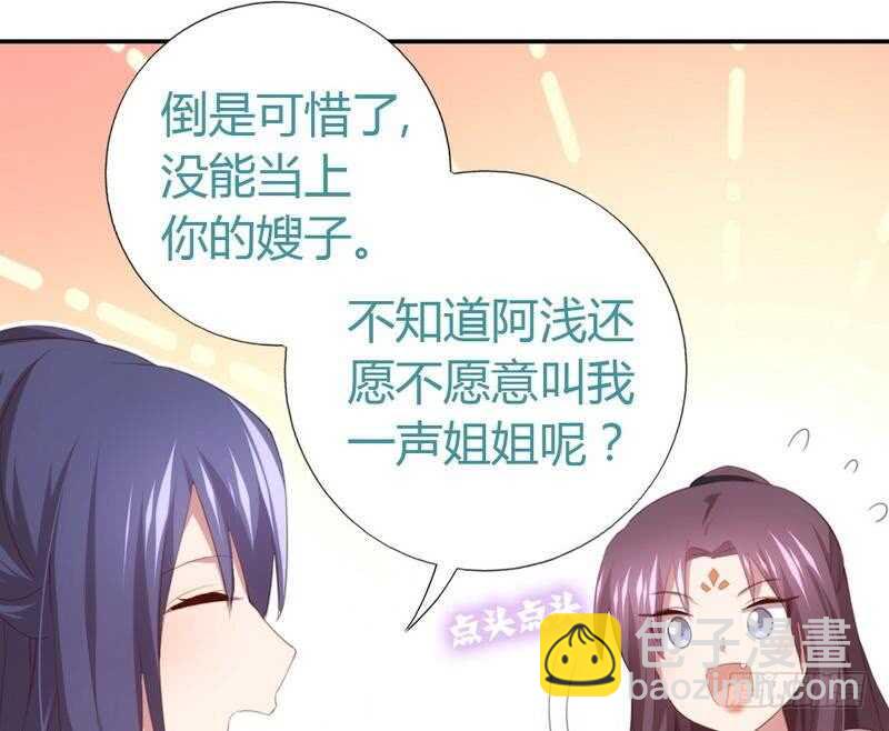 第72话 不识货的大哥-第73话
