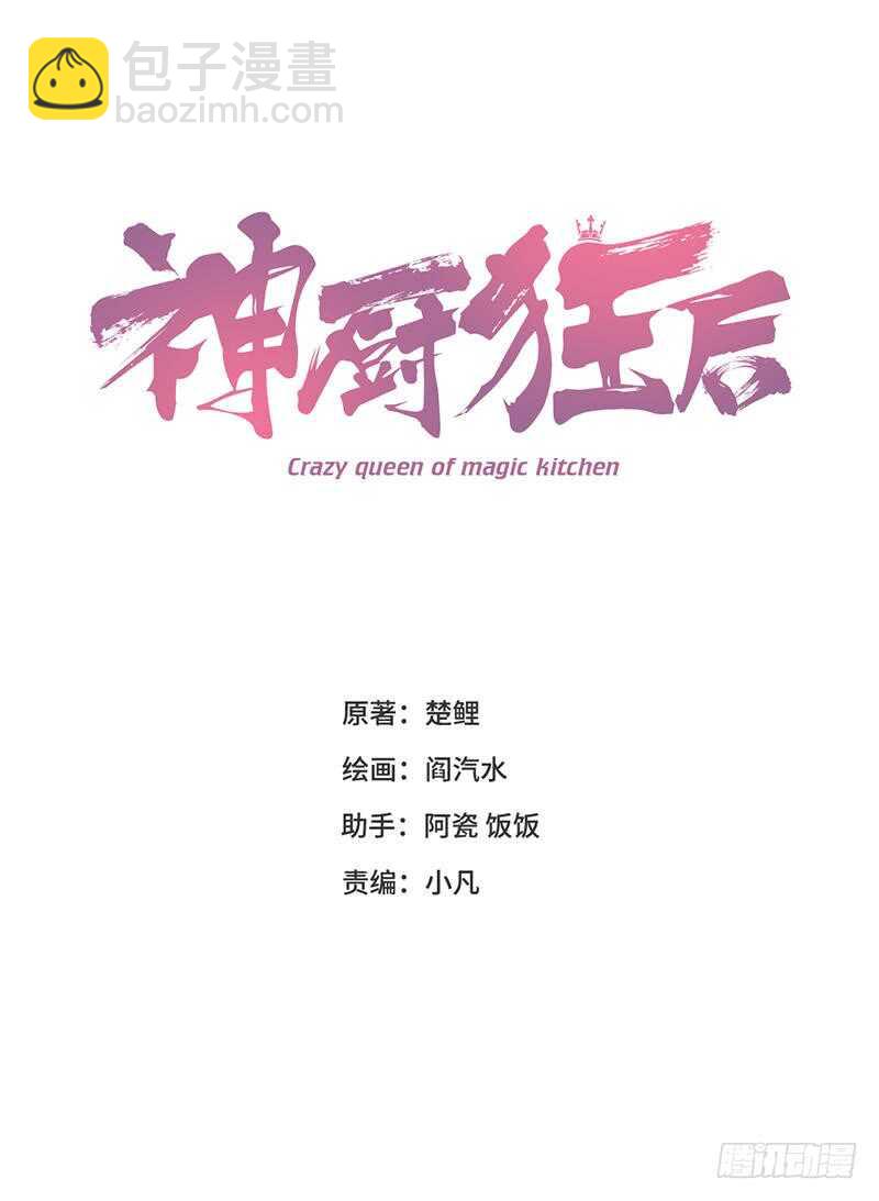 第72话 不识货的大哥-第73话