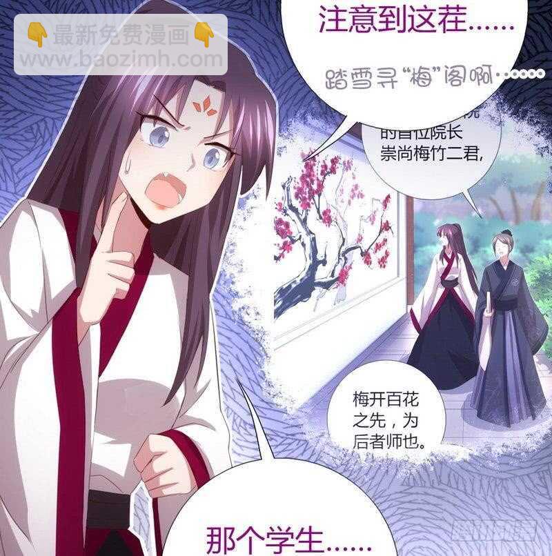 第72话 不识货的大哥-第73话