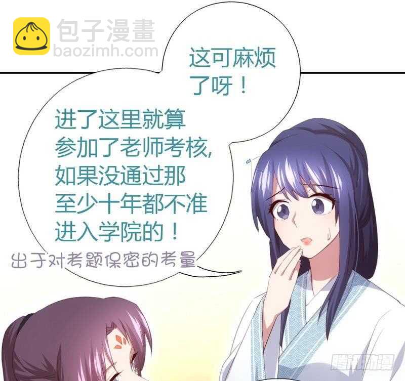 第72话 不识货的大哥-第73话