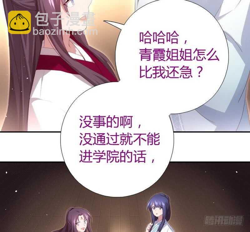 第72话 不识货的大哥-第73话