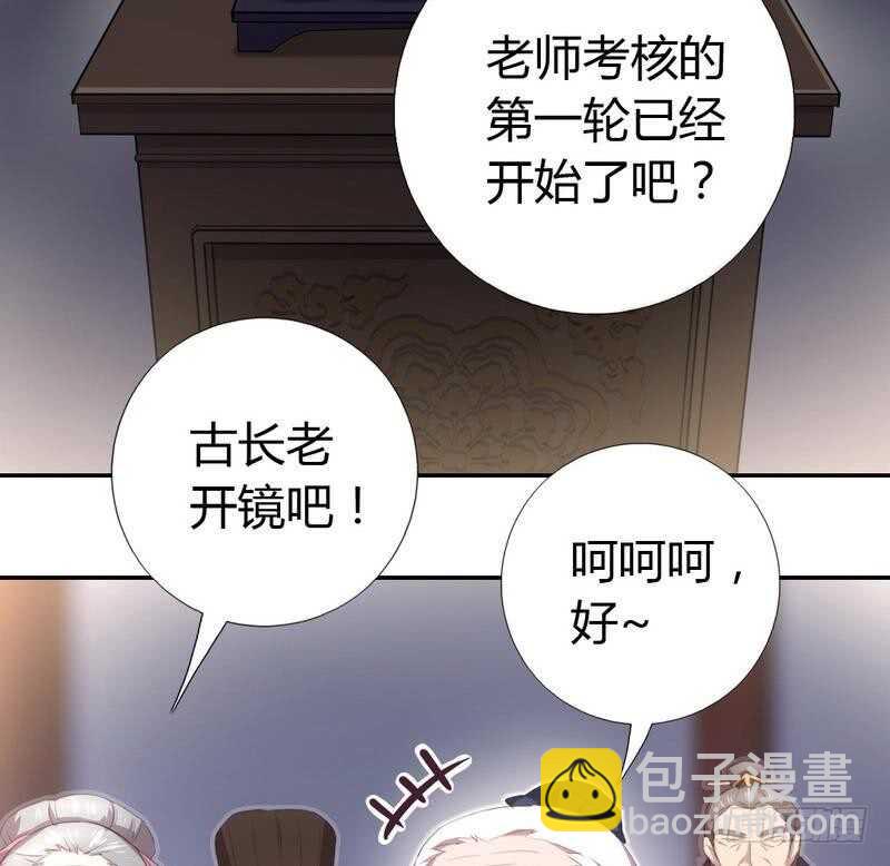 第72话 不识货的大哥-第73话