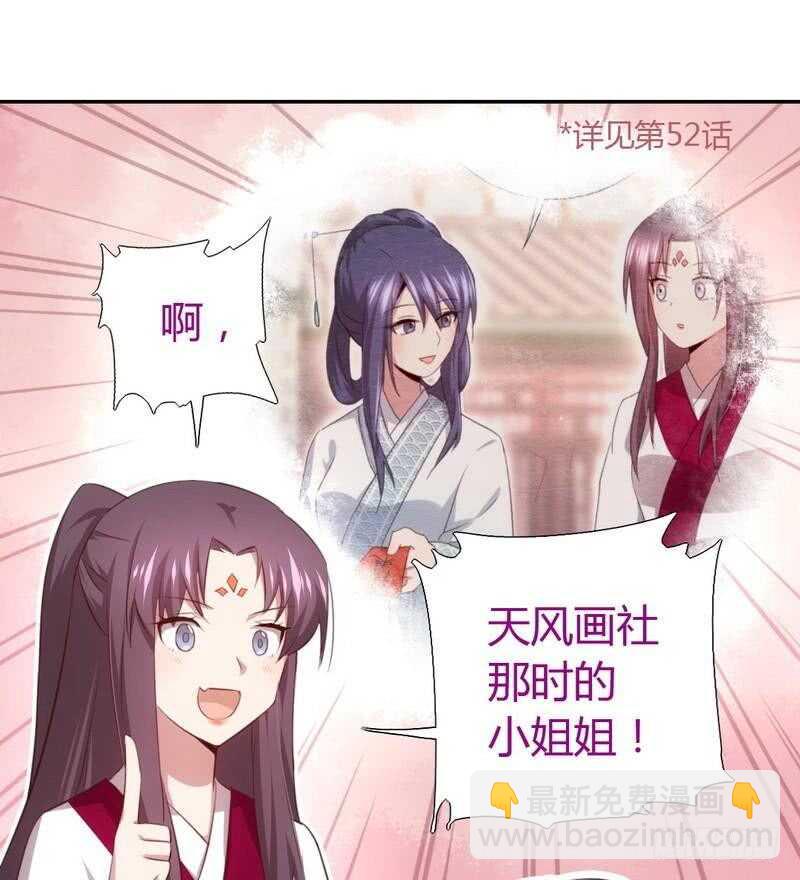 第72话 不识货的大哥-第73话