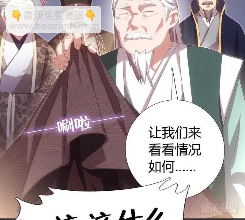 第72话 不识货的大哥-第73话