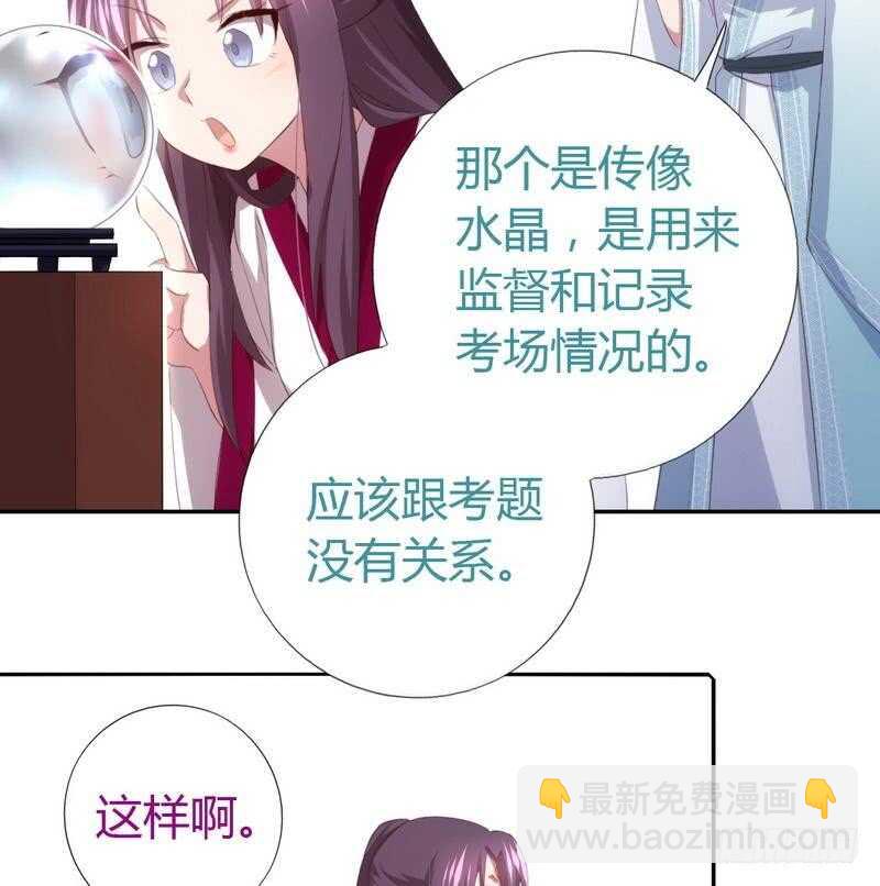 第72话 不识货的大哥-第73话