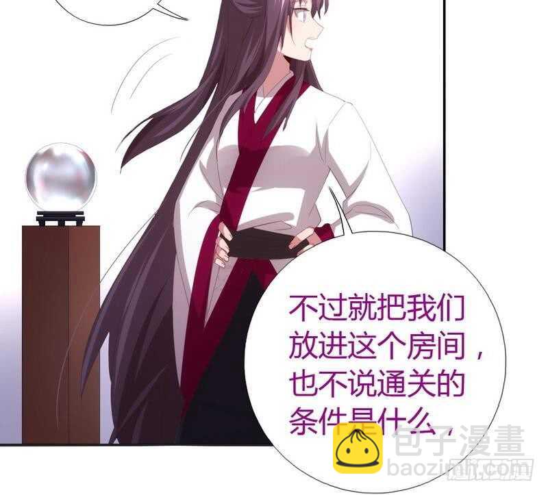 第72话 不识货的大哥-第73话