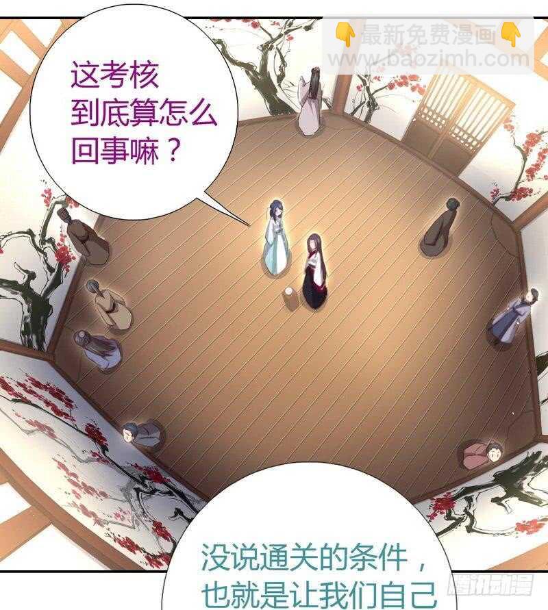 第72话 不识货的大哥-第73话