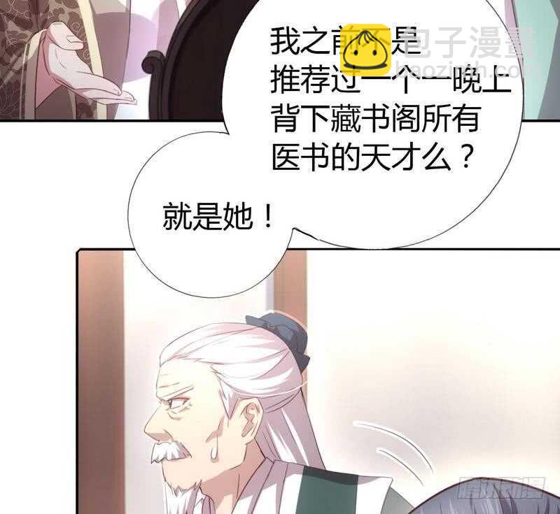 第72话 不识货的大哥-第73话