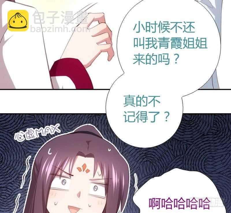 第72话 不识货的大哥-第73话