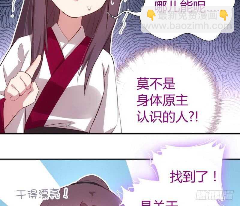 第72话 不识货的大哥-第73话