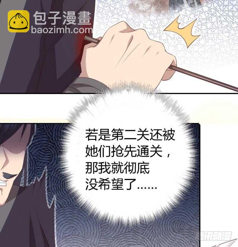 第74话 卑鄙小人-第75话