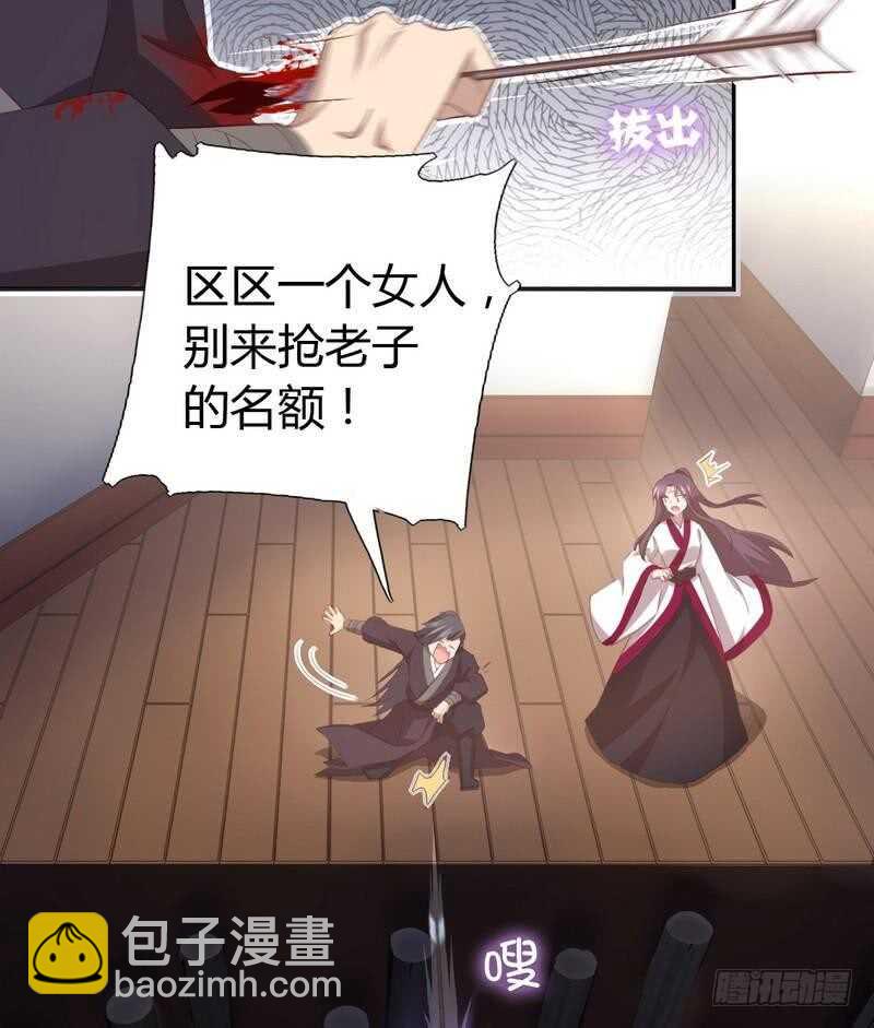 第74话 卑鄙小人-第75话